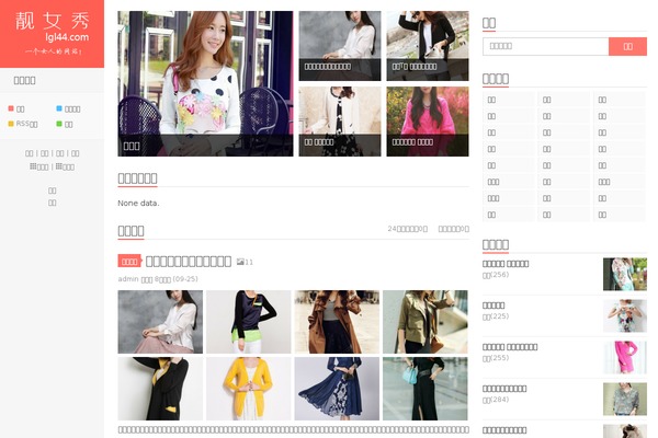 Xiu theme site design template sample
