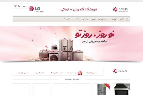 Nielsen theme site design template sample