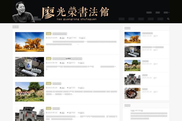 Dux theme site design template sample