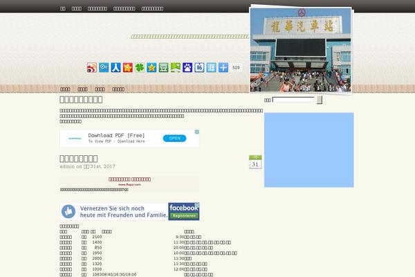 Amazing Grace theme site design template sample