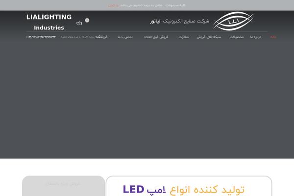 lialighting.com site used Lia