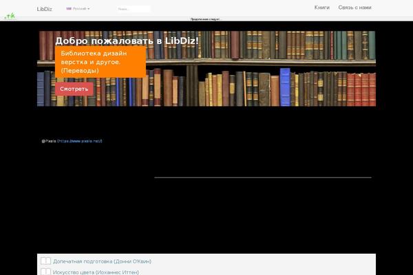 libdiz.tk site used Ld