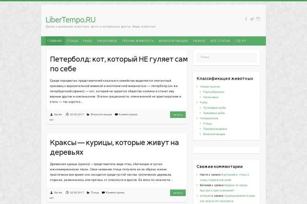 Travelify theme site design template sample
