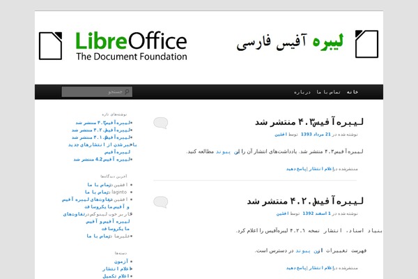 Site using Fontiran plugin