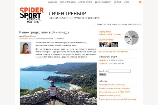 Site using Sydney-toolbox plugin
