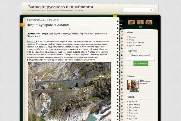 Site using WordPress File Monitor plugin
