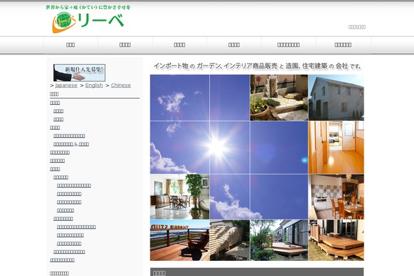 liebe.co.jp site used Liebe
