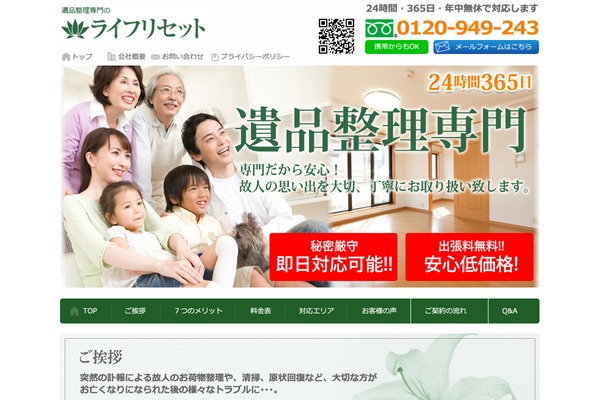 Life theme site design template sample