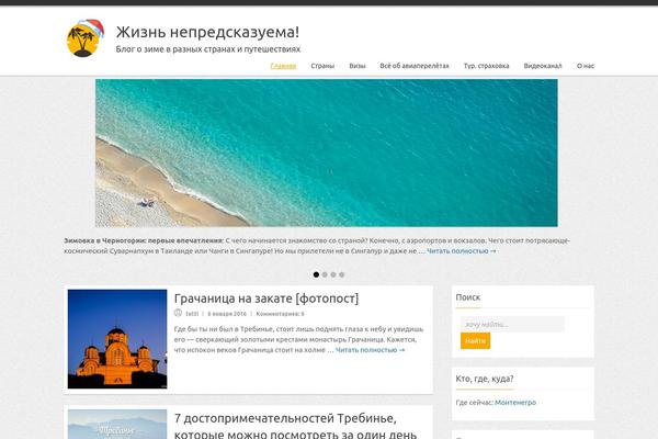 Site using EC Stars Rating plugin