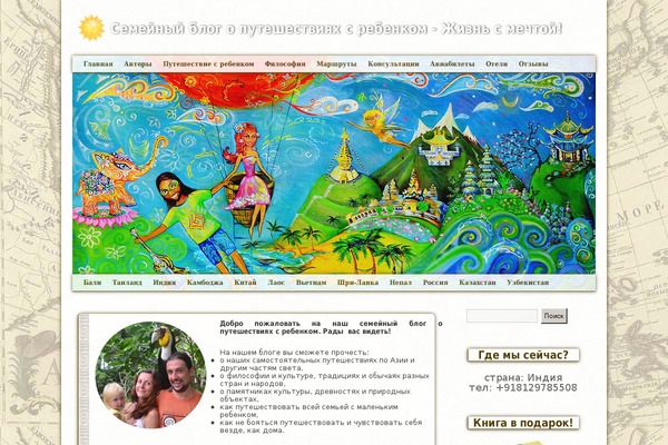 life-with-dream.org site used Travelop