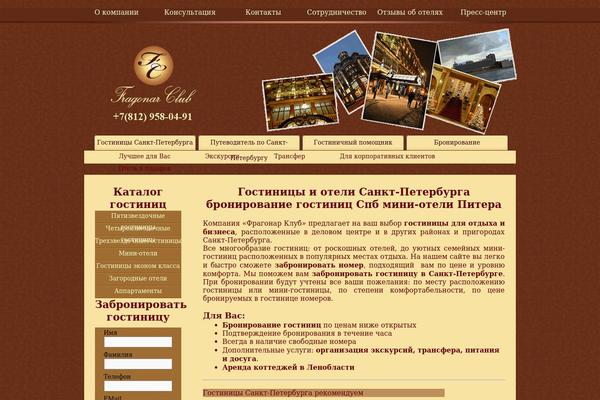 Romb theme site design template sample