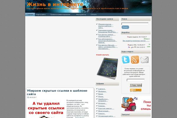 Site using WP-Note plugin