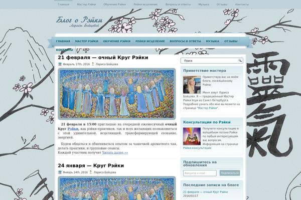 lifereiki.ru site used Sanxionista