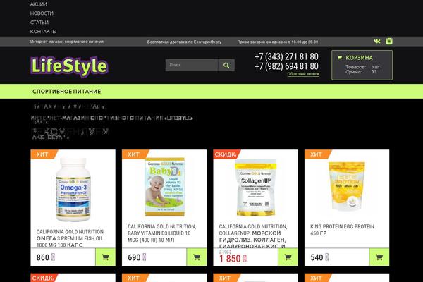 lifestyle96.ru site used Lifestyle