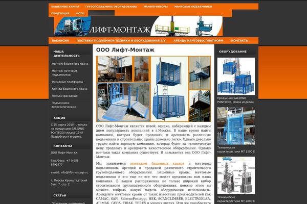 lift-montage.ru site used Coral