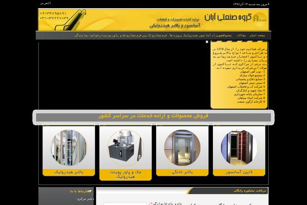 liftcenter.ir site used Aban