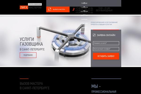Site using Full Background Manager plugin