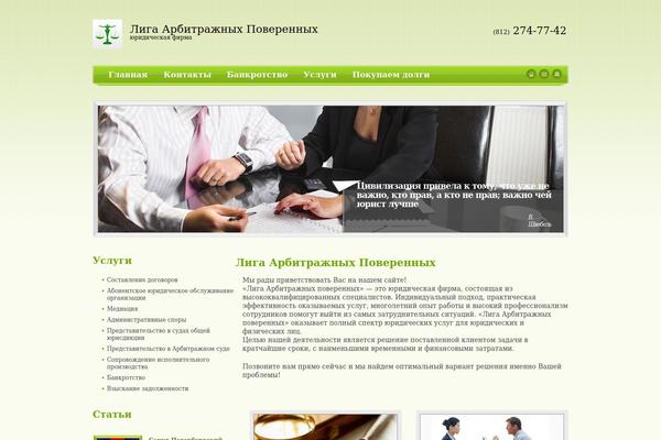 ligaap.ru site used Ligaap.ru