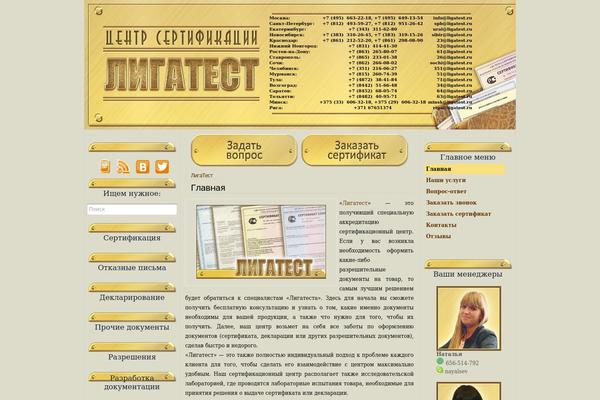 Site using Yssearch plugin
