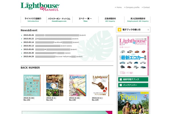 Lighthouse theme site design template sample