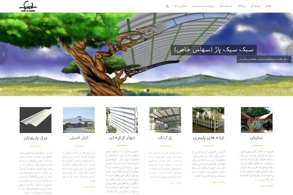 Enfold theme site design template sample