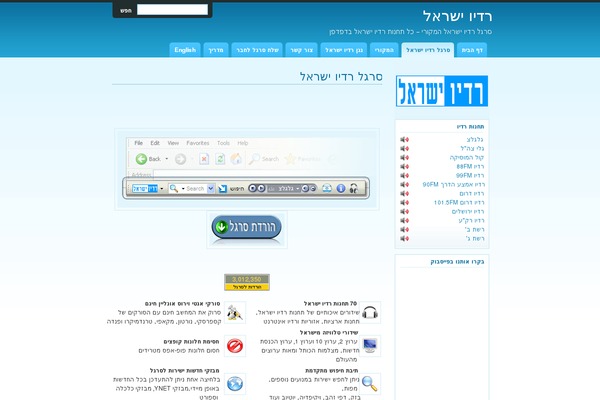 lihi.co.il site used Webby-blue-10