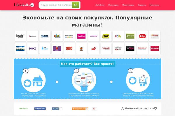 Site using Admitad-goods plugin