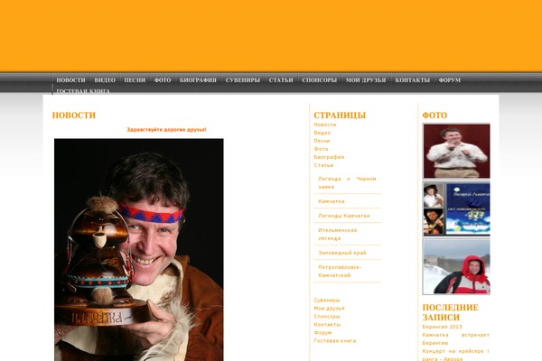 likhota.ru site used Logistix-3c