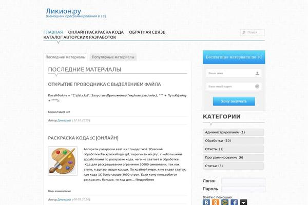 Supernova theme site design template sample