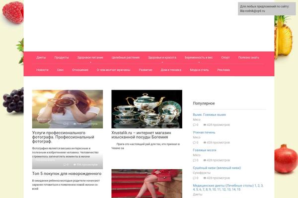 Root_child theme site design template sample