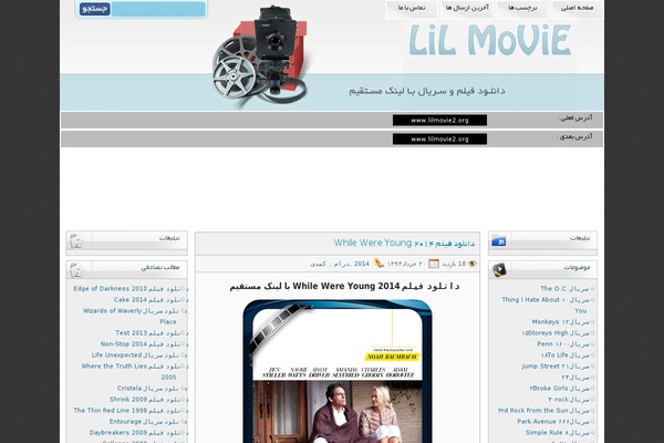 lilmovie1.org site used Boxfilm-001