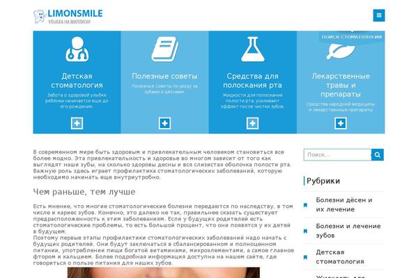 Site using WP-Note plugin