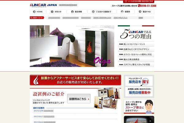 lincarjapan.com site used Lincarjapan