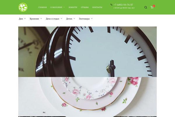 lindero.ru site used Bono_child