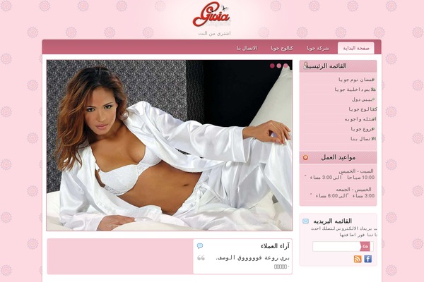 lingeriegioia.com site used Rejuvenate