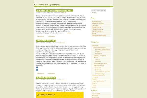 Almost Spring theme site design template sample