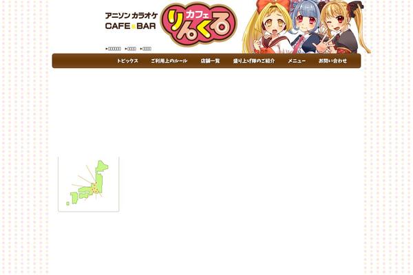linkle-cafe.com site used Linkle-cafe