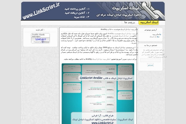 linkscript.ir site used Graphdl8