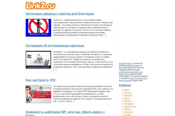linkz.ru site used Linkz.ru