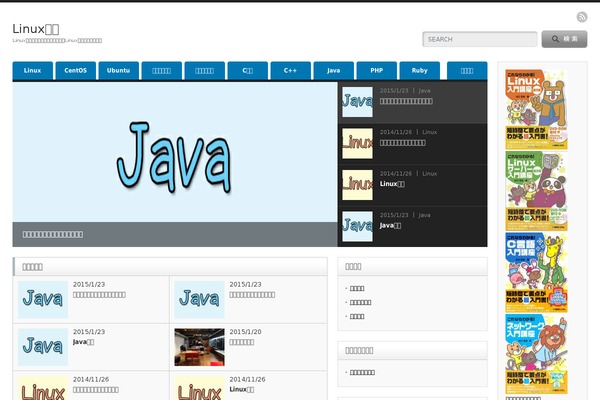 linux-u.com site used Opinion_tcd018