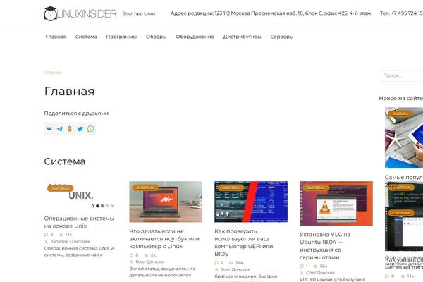Site using Blog-terminal plugin