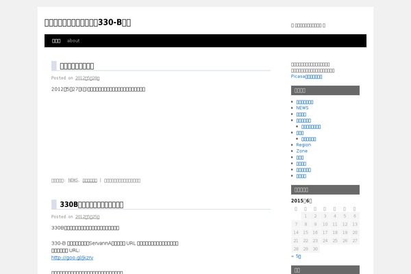 Site using Falbum plugin