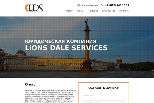 lionsdale.ru site used Lds