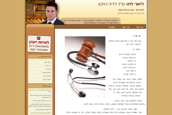 liorlevit.com site used Omaha