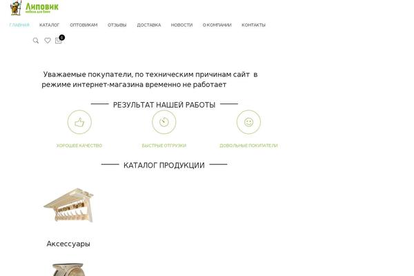 Site using Easy Testimonials plugin