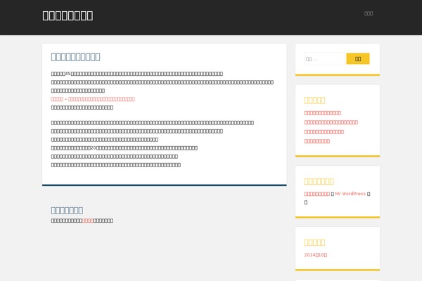 Superhero theme site design template sample