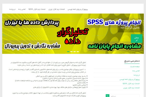 Hamyarwp-spacious theme site design template sample