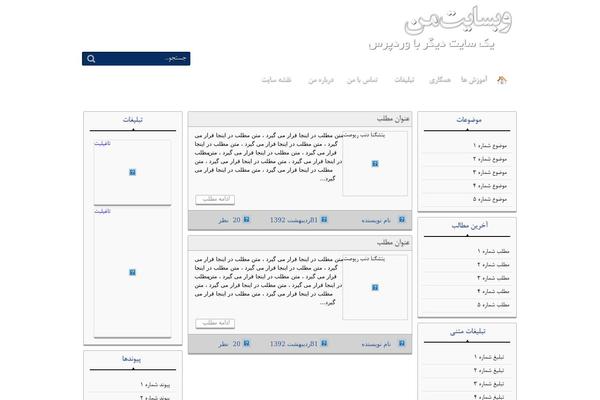 MediaCenter theme site design template sample