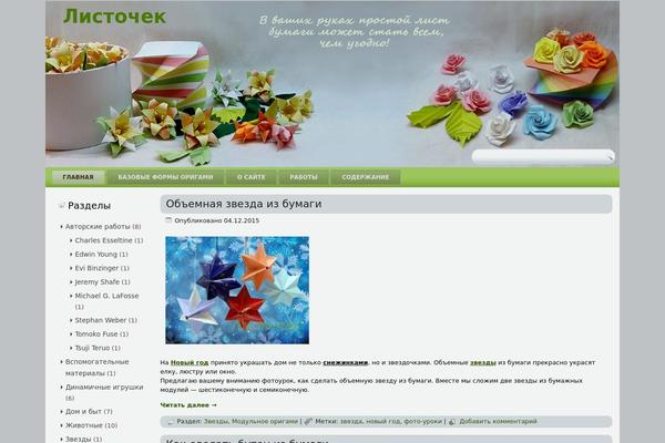 listo4ek.ru site used Listo4ek2