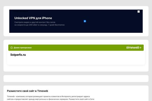 listperfo.ru site used Etechno